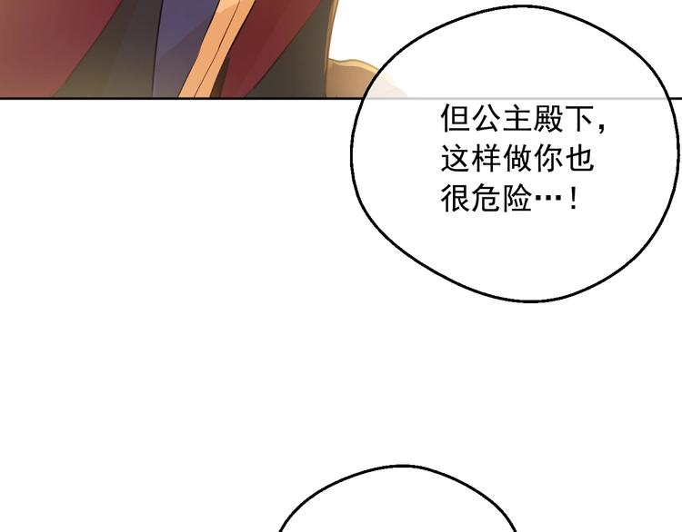 某天成为公主韩漫全集-第17话 真实的自己无删减无遮挡章节图片 