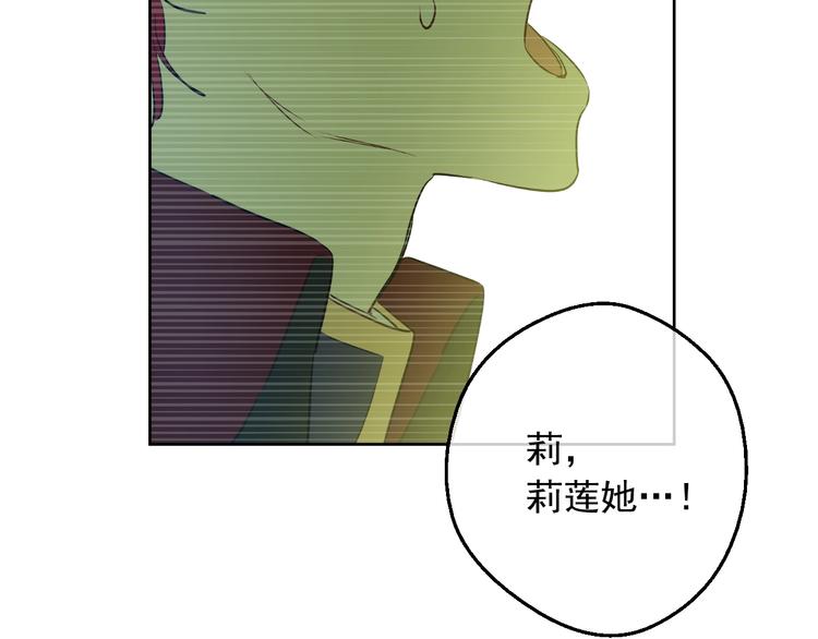 某天成为公主韩漫全集-第17话 真实的自己无删减无遮挡章节图片 
