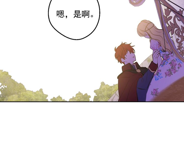 某天成为公主韩漫全集-第17话 真实的自己无删减无遮挡章节图片 