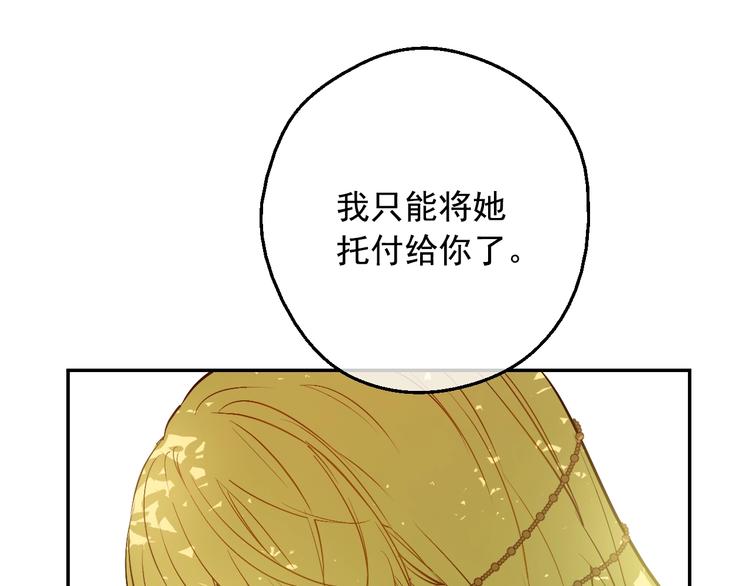 某天成为公主韩漫全集-第17话 真实的自己无删减无遮挡章节图片 