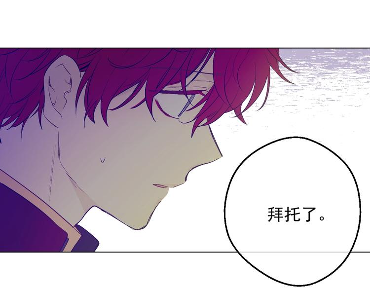 某天成为公主韩漫全集-第17话 真实的自己无删减无遮挡章节图片 