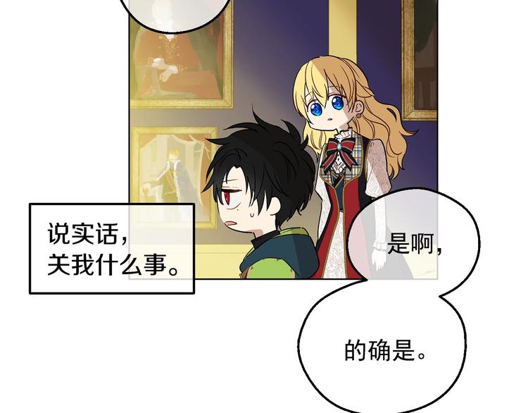 某天成为公主韩漫全集-第17话 真实的自己无删减无遮挡章节图片 
