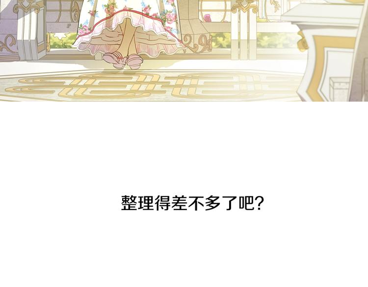 某天成为公主韩漫全集-第17话 真实的自己无删减无遮挡章节图片 