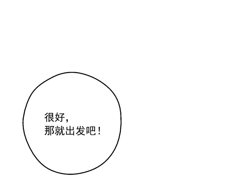 某天成为公主韩漫全集-第17话 真实的自己无删减无遮挡章节图片 