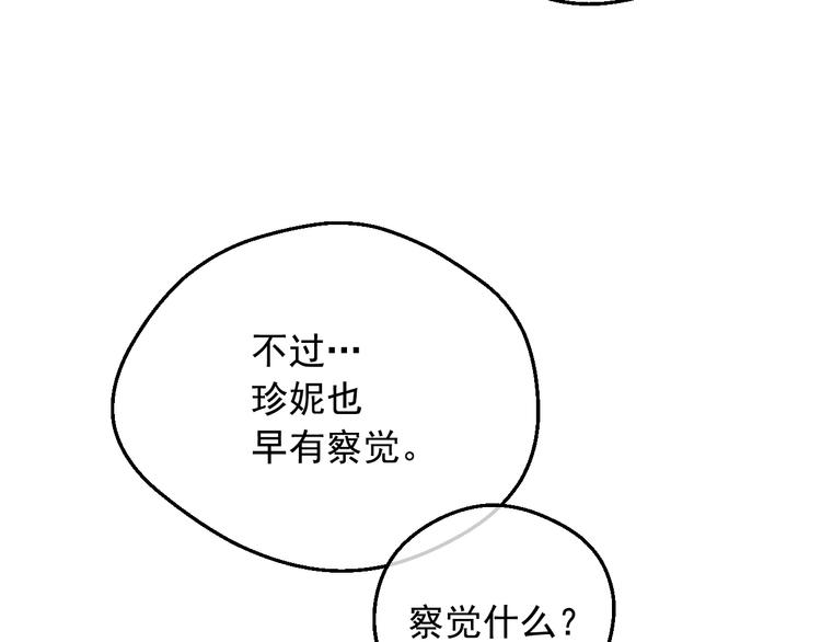 某天成为公主韩漫全集-第17话 真实的自己无删减无遮挡章节图片 