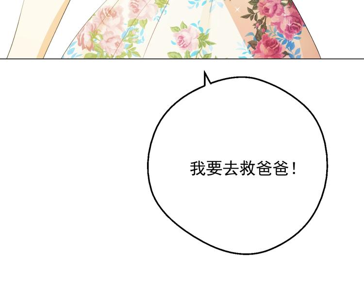 某天成为公主韩漫全集-第17话 真实的自己无删减无遮挡章节图片 