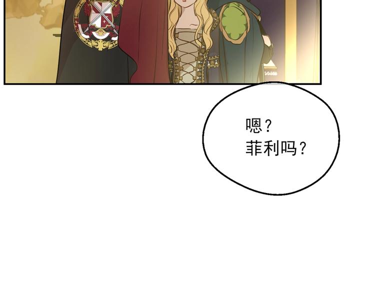 某天成为公主韩漫全集-第17话 真实的自己无删减无遮挡章节图片 
