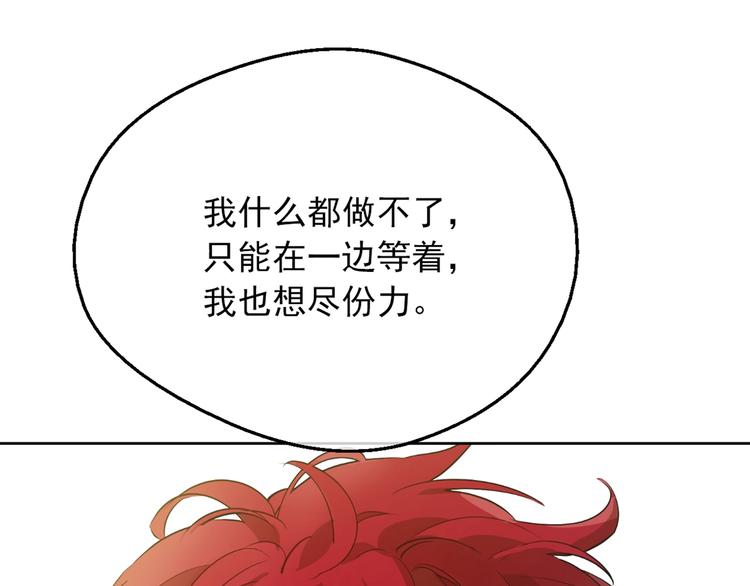 某天成为公主韩漫全集-第17话 真实的自己无删减无遮挡章节图片 