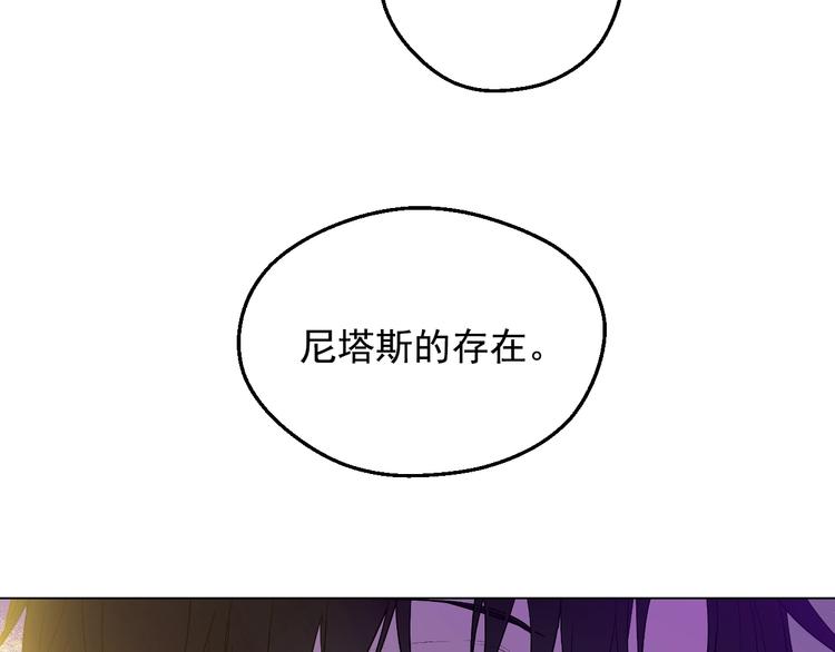 某天成为公主韩漫全集-第17话 真实的自己无删减无遮挡章节图片 