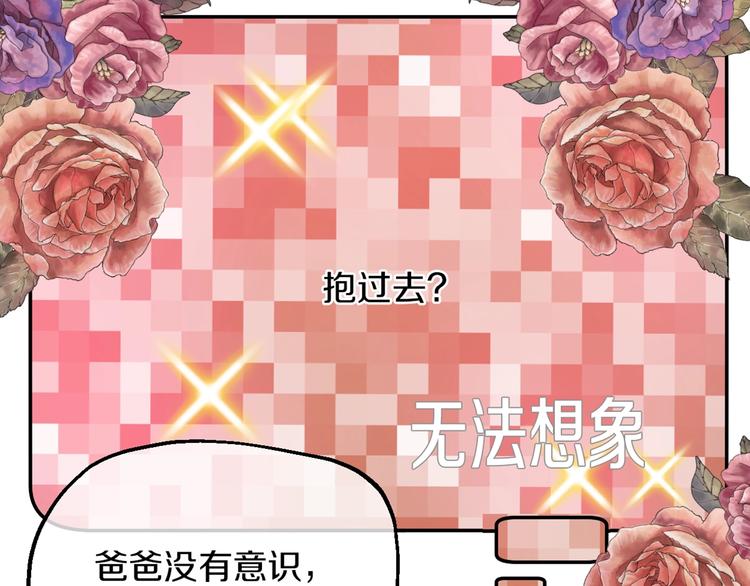 某天成为公主韩漫全集-第17话 真实的自己无删减无遮挡章节图片 
