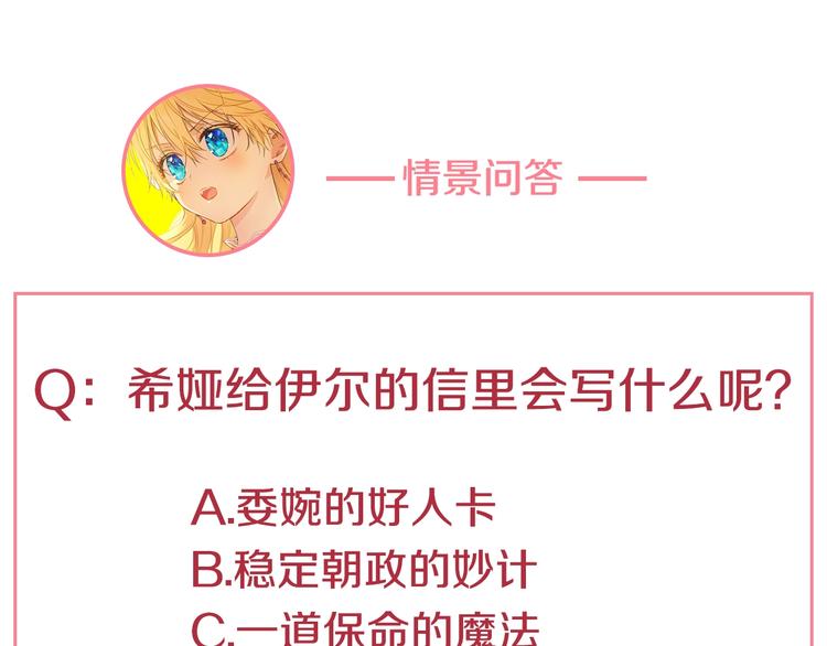 某天成为公主韩漫全集-第17话 真实的自己无删减无遮挡章节图片 