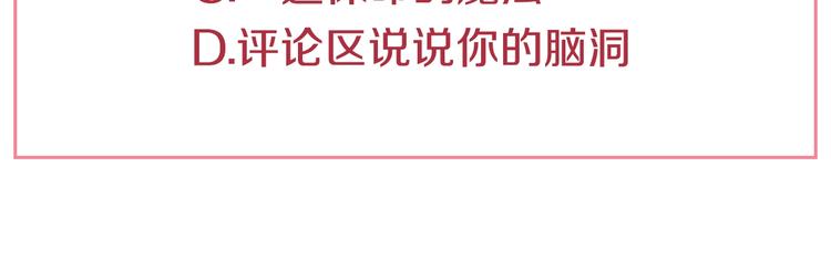 某天成为公主韩漫全集-第17话 真实的自己无删减无遮挡章节图片 