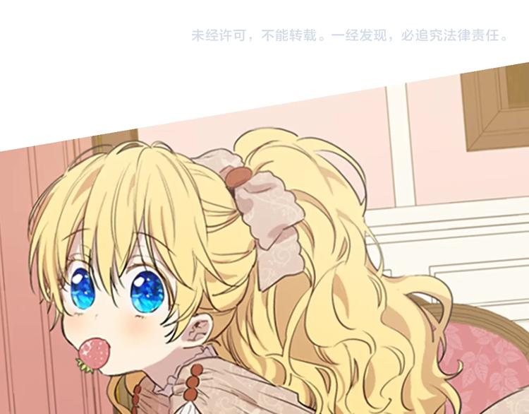 某天成为公主韩漫全集-第17话 真实的自己无删减无遮挡章节图片 