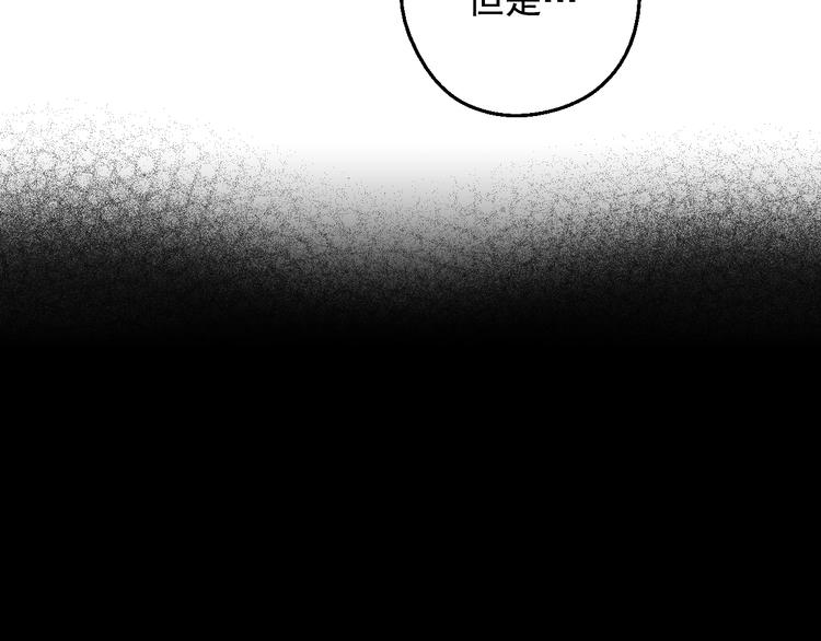 某天成为公主韩漫全集-第17话 真实的自己无删减无遮挡章节图片 