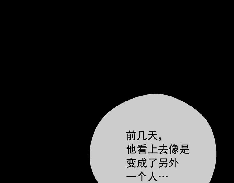 某天成为公主韩漫全集-第17话 真实的自己无删减无遮挡章节图片 