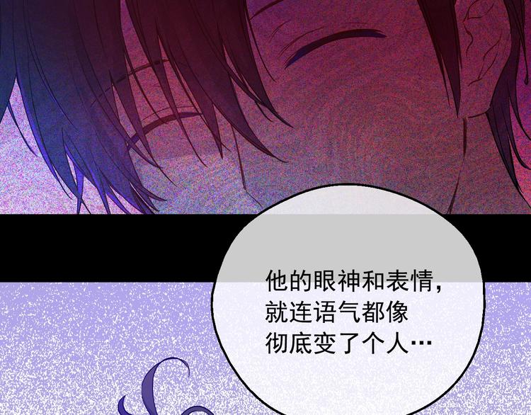 某天成为公主韩漫全集-第17话 真实的自己无删减无遮挡章节图片 