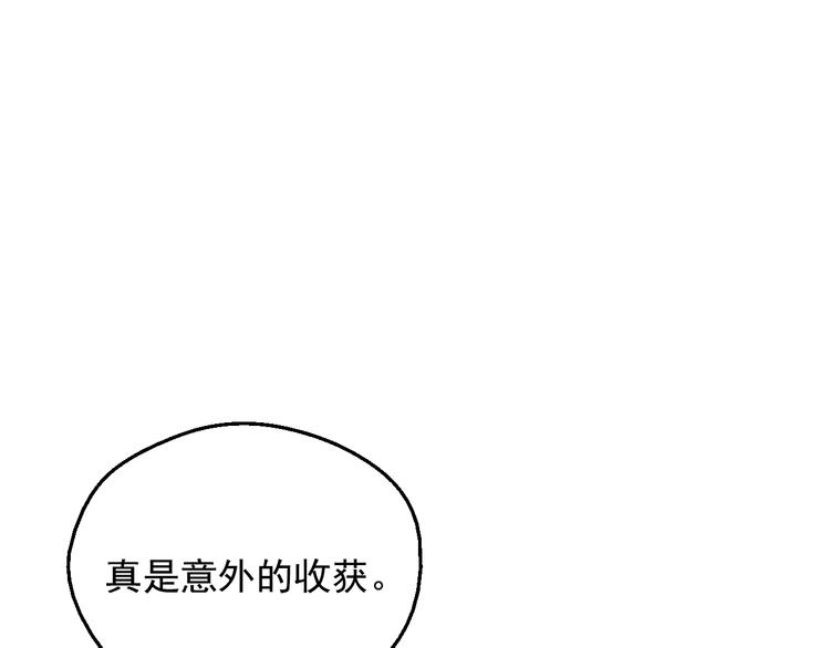 某天成为公主韩漫全集-第17话 真实的自己无删减无遮挡章节图片 