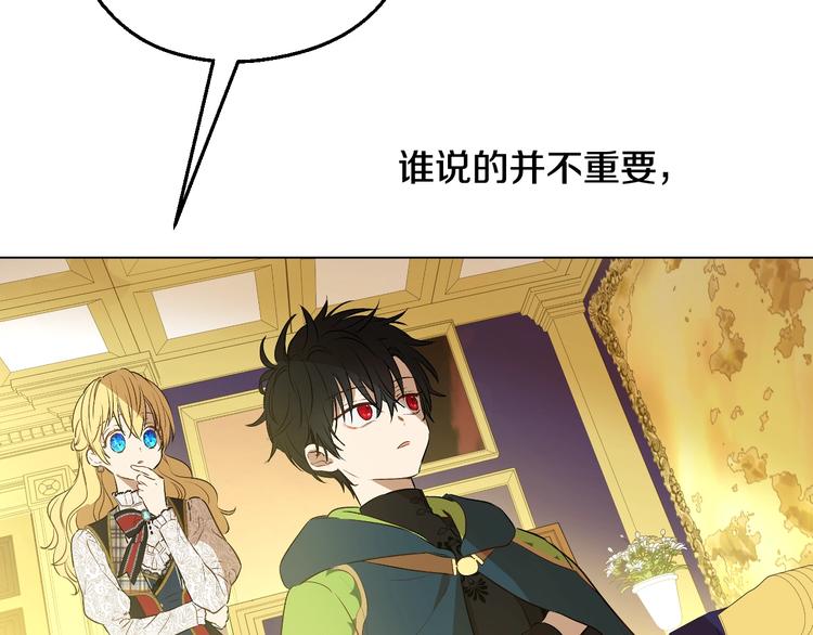 某天成为公主韩漫全集-第17话 真实的自己无删减无遮挡章节图片 