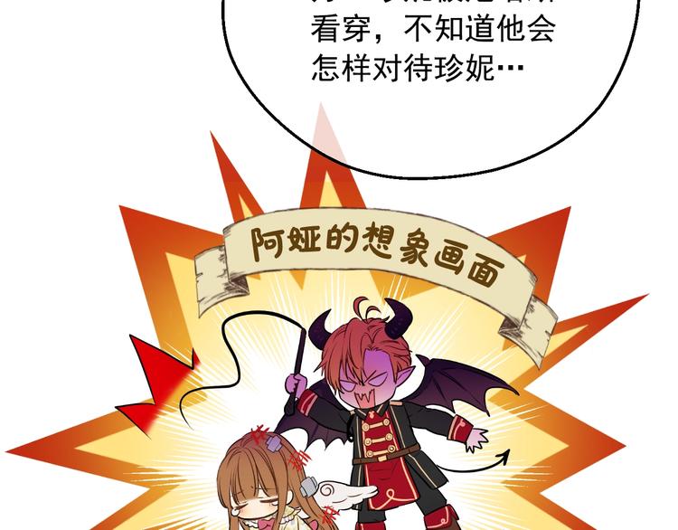 某天成为公主韩漫全集-第17话 真实的自己无删减无遮挡章节图片 