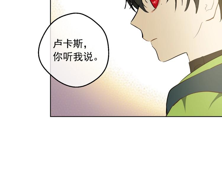 某天成为公主韩漫全集-第17话 真实的自己无删减无遮挡章节图片 