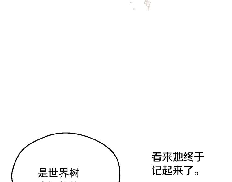 某天成为公主韩漫全集-第17话 真实的自己无删减无遮挡章节图片 