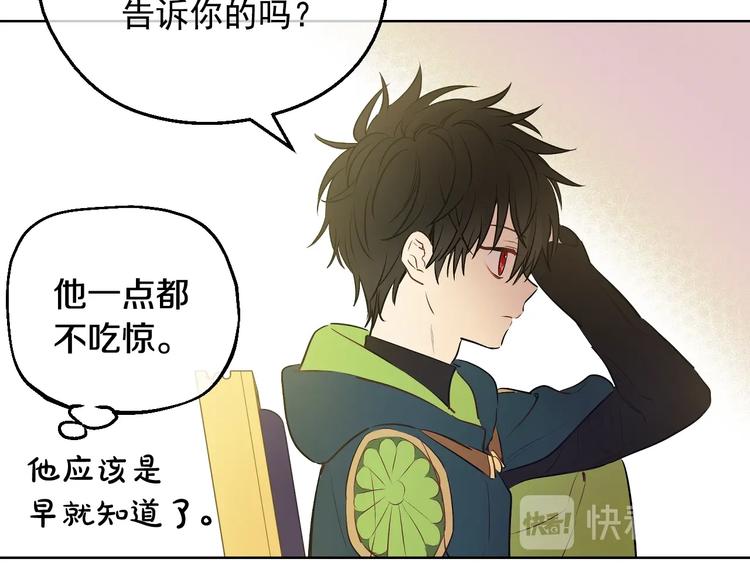 某天成为公主韩漫全集-第17话 真实的自己无删减无遮挡章节图片 