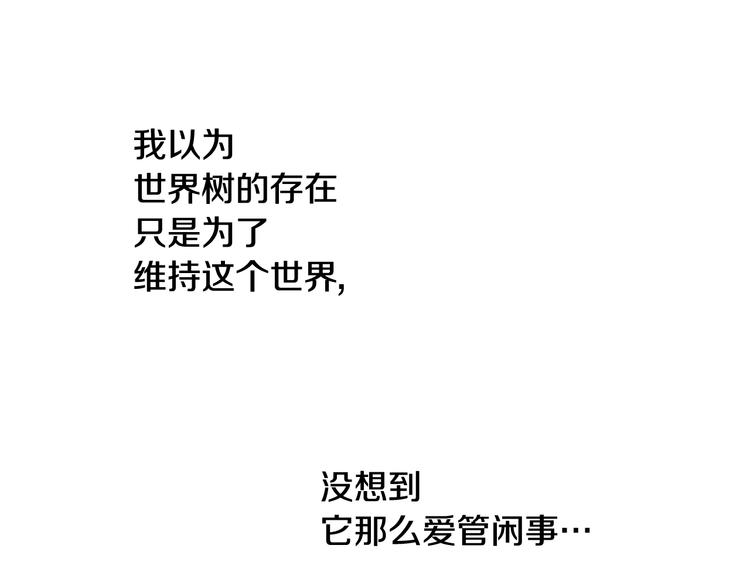 某天成为公主韩漫全集-第17话 真实的自己无删减无遮挡章节图片 