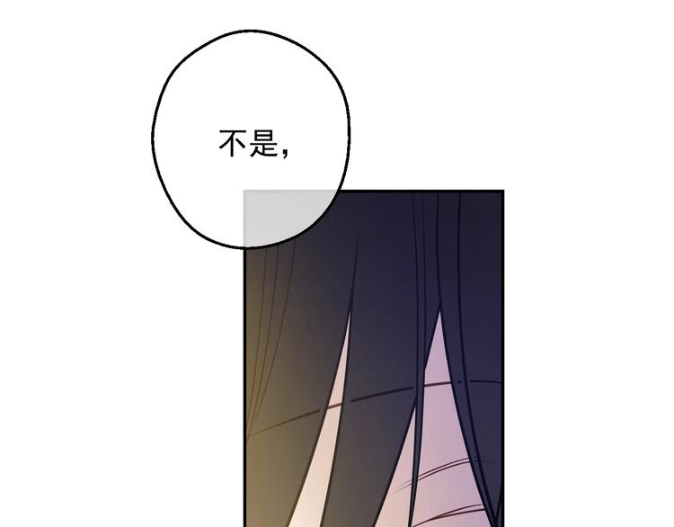 某天成为公主韩漫全集-第17话 真实的自己无删减无遮挡章节图片 