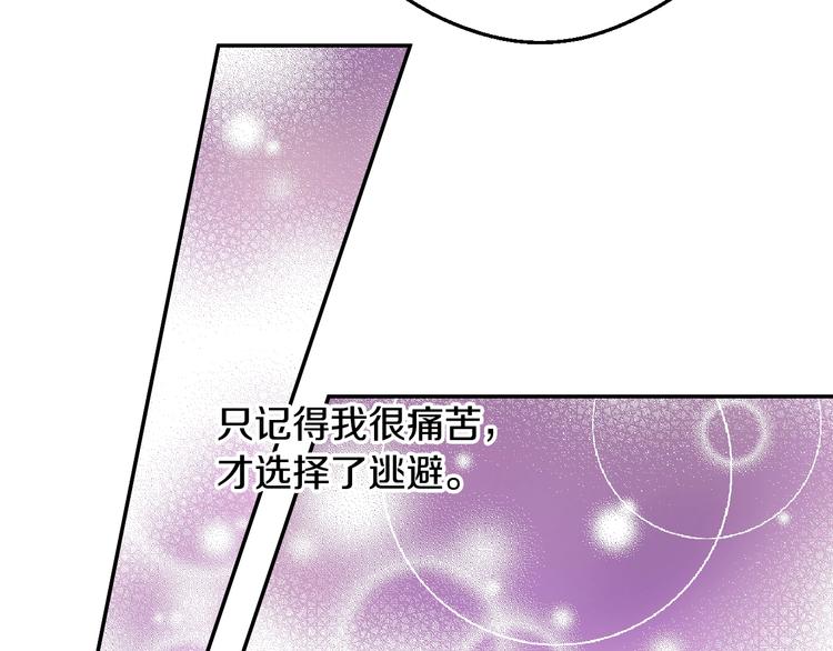 某天成为公主韩漫全集-第17话 真实的自己无删减无遮挡章节图片 