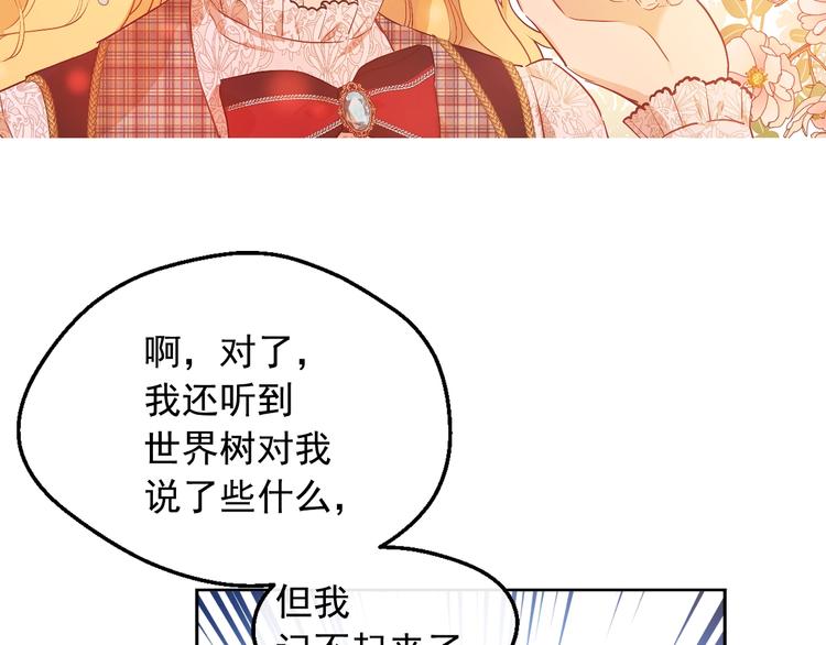 某天成为公主韩漫全集-第17话 真实的自己无删减无遮挡章节图片 