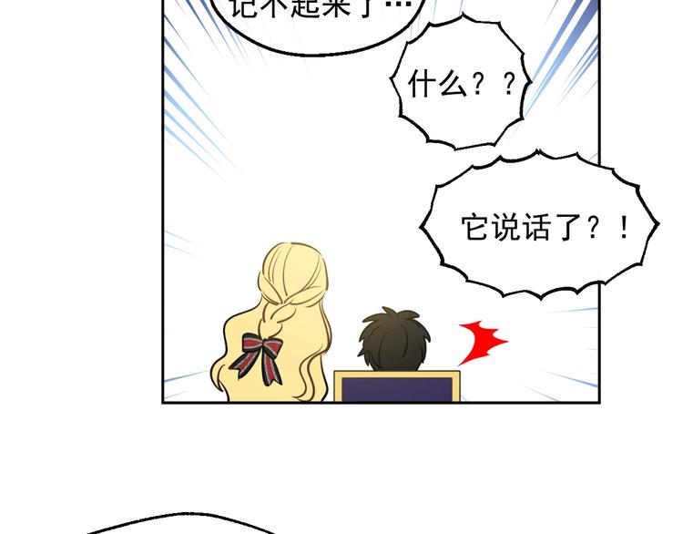 某天成为公主韩漫全集-第17话 真实的自己无删减无遮挡章节图片 