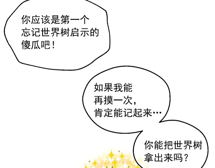 某天成为公主韩漫全集-第17话 真实的自己无删减无遮挡章节图片 