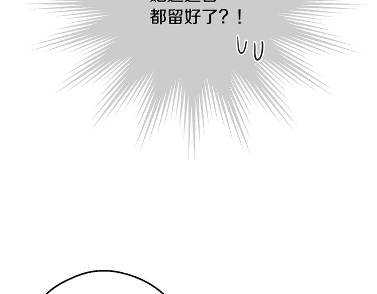 某天成为公主韩漫全集-第17话 真实的自己无删减无遮挡章节图片 