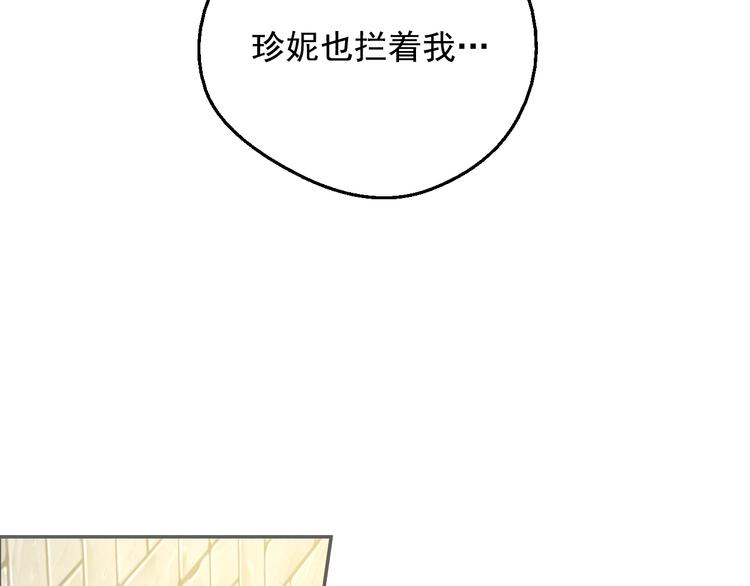 某天成为公主韩漫全集-第17话 真实的自己无删减无遮挡章节图片 