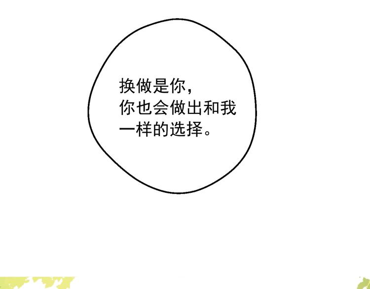 某天成为公主韩漫全集-第17话 真实的自己无删减无遮挡章节图片 