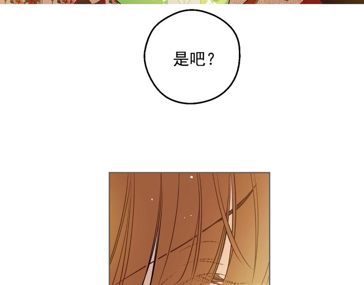 某天成为公主韩漫全集-第17话 真实的自己无删减无遮挡章节图片 