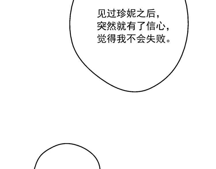 某天成为公主韩漫全集-第17话 真实的自己无删减无遮挡章节图片 