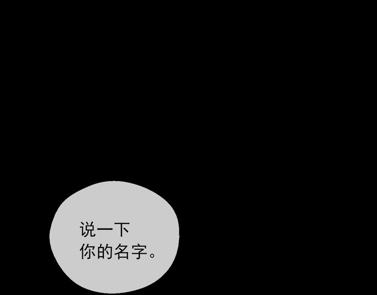 某天成为公主韩漫全集-第18话 救赎之手无删减无遮挡章节图片 