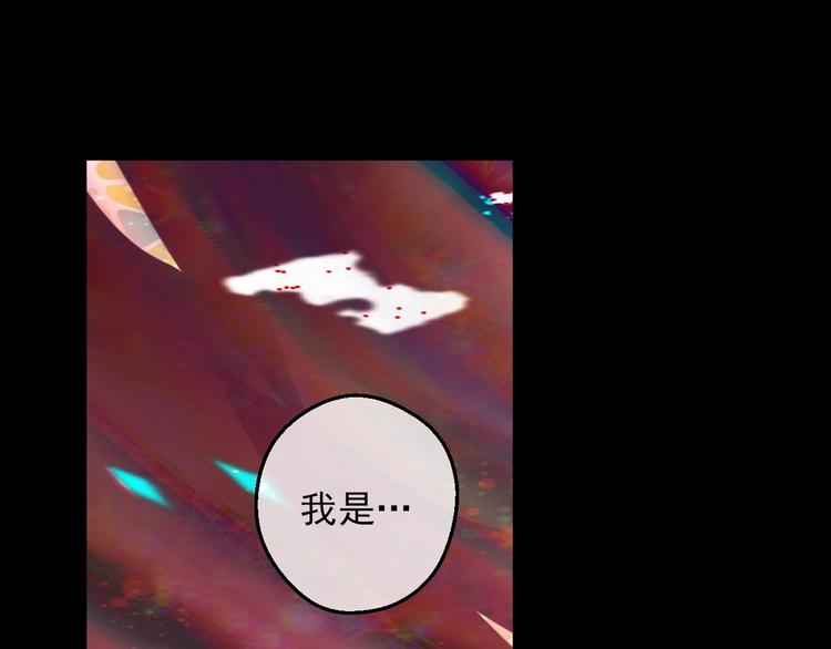 某天成为公主韩漫全集-第18话 救赎之手无删减无遮挡章节图片 