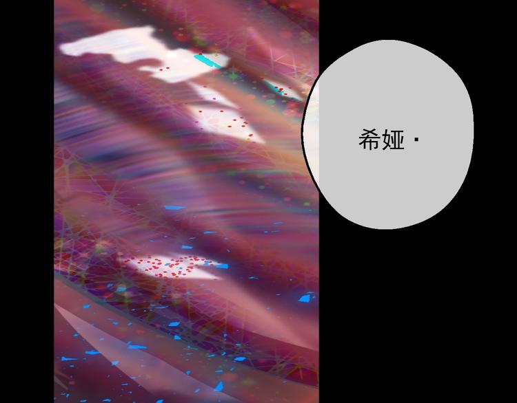 某天成为公主韩漫全集-第18话 救赎之手无删减无遮挡章节图片 