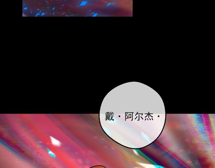 某天成为公主韩漫全集-第18话 救赎之手无删减无遮挡章节图片 