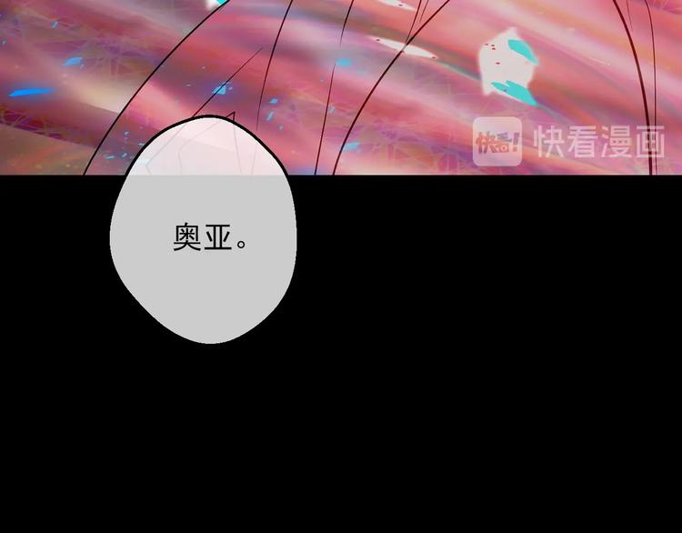 某天成为公主韩漫全集-第18话 救赎之手无删减无遮挡章节图片 