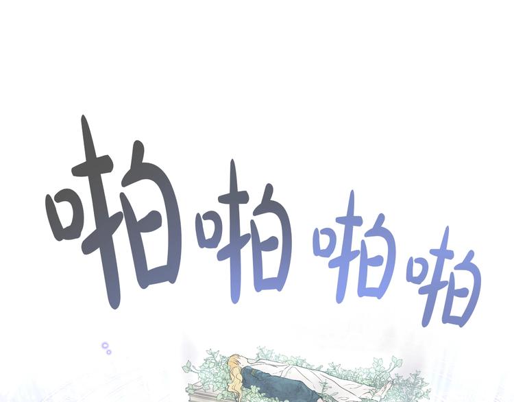 某天成为公主韩漫全集-第18话 救赎之手无删减无遮挡章节图片 