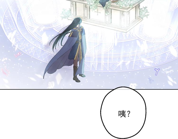 某天成为公主韩漫全集-第18话 救赎之手无删减无遮挡章节图片 