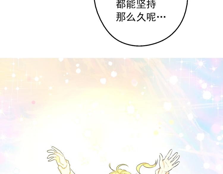 某天成为公主韩漫全集-第18话 救赎之手无删减无遮挡章节图片 