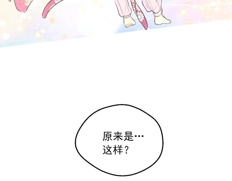 某天成为公主韩漫全集-第18话 救赎之手无删减无遮挡章节图片 