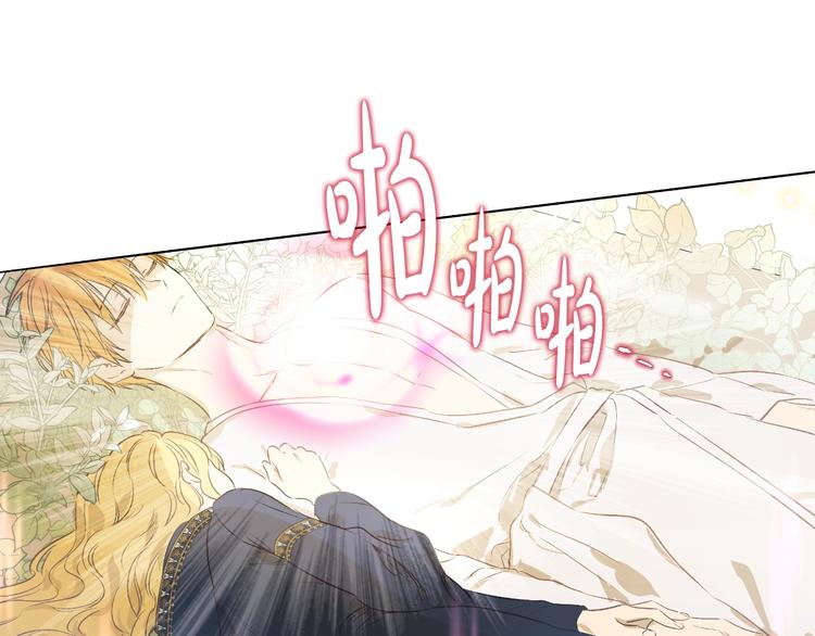 某天成为公主韩漫全集-第18话 救赎之手无删减无遮挡章节图片 