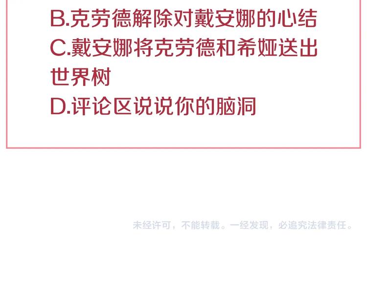 某天成为公主韩漫全集-第18话 救赎之手无删减无遮挡章节图片 