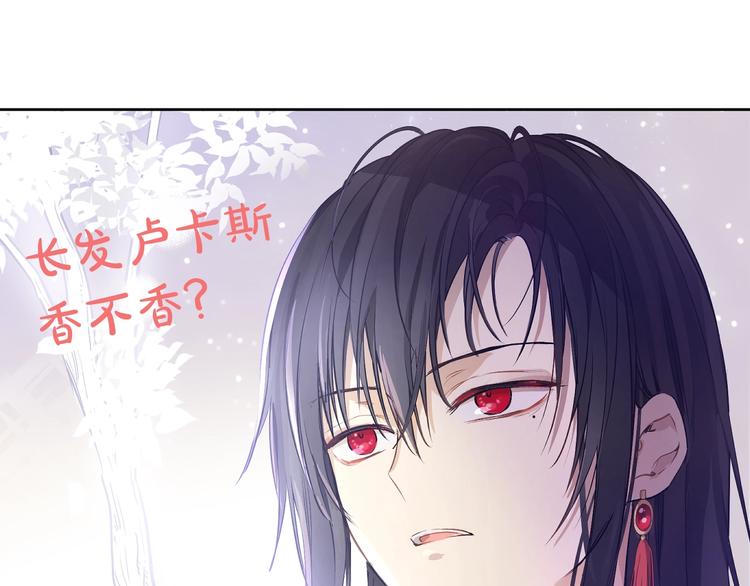 某天成为公主韩漫全集-第18话 救赎之手无删减无遮挡章节图片 
