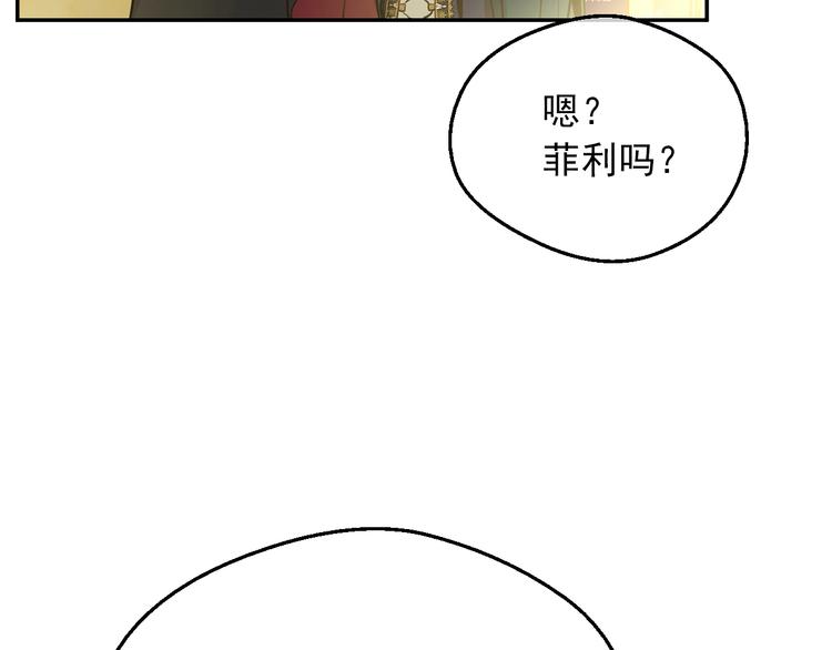 某天成为公主韩漫全集-第18话 救赎之手无删减无遮挡章节图片 